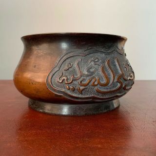HUGE - 3KG Chinese Antique Islamic Bronze Censer Incense Burner,  MARK on base 5