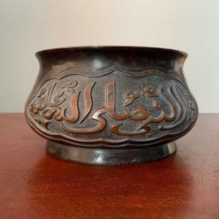 HUGE - 3KG Chinese Antique Islamic Bronze Censer Incense Burner,  MARK on base 6