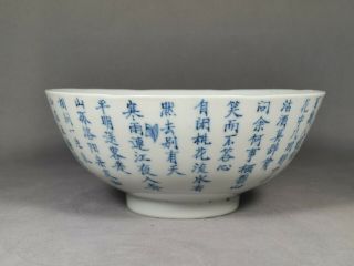 A Chinese Blue And White Bowl With Chinese Character (no.  2)