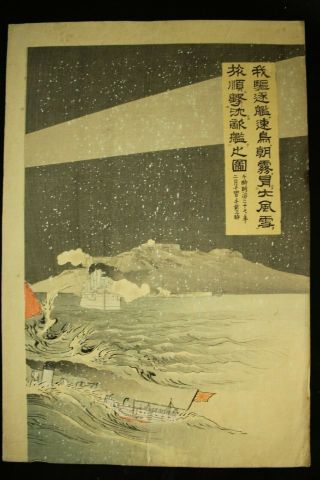 japanese woodblock print Japan - sino war 4