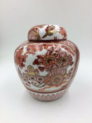 Vintage Gold Imari Ginger Jar With Lid,  Rust And Gold,  Hand Painted 6