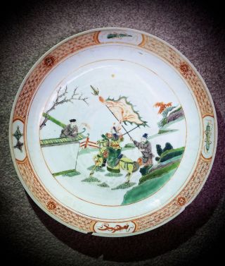 Kangxi Chinese Antique Porcelain Famille Verte Plate With Army 18th Centuries