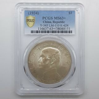 Pcgs 1934 Ms63 Republic Of China $1 Sun Yat Sen Old Chinese Silver Coin