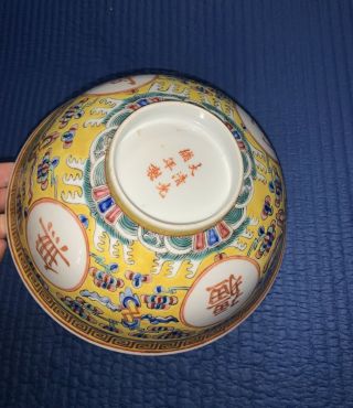 Antique Chinese Porcelain Bowl Guangxu Mark & Period Late 19th C.  19.  5cm W