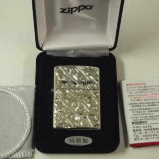 Zippo Oil Lighter Sterling Silver Arabesque Double Sided Hand Carved Limited 5