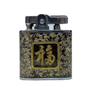 Vintage Prince Automatic Lighter Engraved Asian/oriental Theme Not Firing