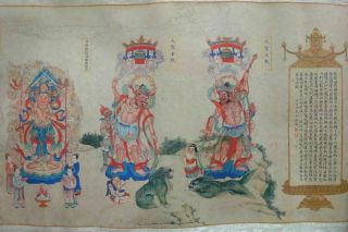 Very Long Old Chinese Scroll Painting 