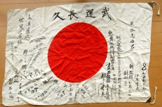 Japanese Antique Ww2 Imperial Inscribed Good Luck Silk Flag/banner 38×26 Inch 19