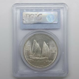 PCGS 1934 MS64 Republic of China $1 Sun Yat Sen Old Chinese Silver Coin 2