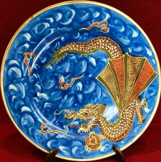 Vtg Blue Japanese Moriage Dragon Ware Hand Painted Salad Plate 7.  5 "