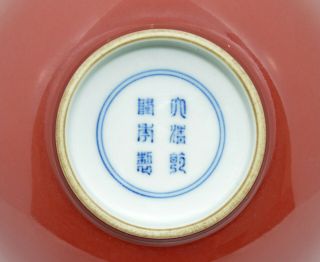 A Chinese Copper - Red Porcelain Bowl 4