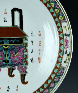 LARGE c1900 CHINESE GUANGXU FAMILLE ROSE ENAMEL PRECIOUS OBJECT CHARGER PLATE 5