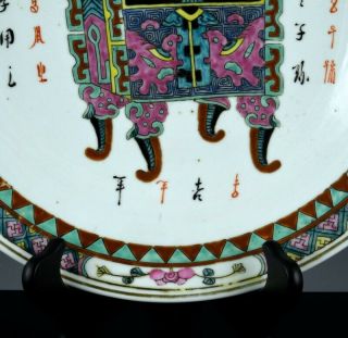 LARGE c1900 CHINESE GUANGXU FAMILLE ROSE ENAMEL PRECIOUS OBJECT CHARGER PLATE 6