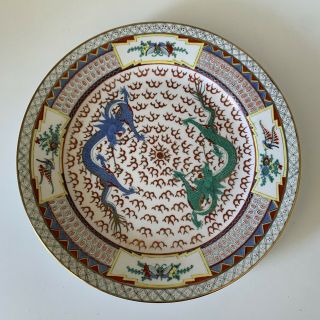 Vintage Chinese Porcelain Plate Blue And Green Dragons 1940 