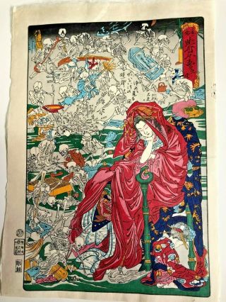 Kyosai Kawanabe Hell Courtesan Jigoku Dayu　ukiyo - E Woodblock Print Made In Japan