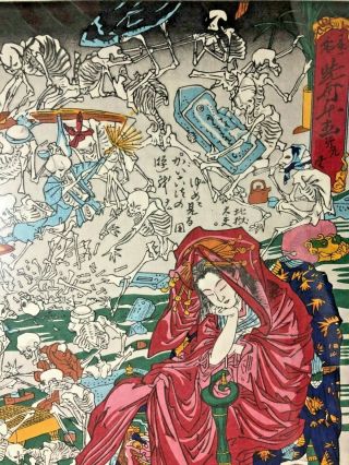 Kyosai Kawanabe Hell courtesan Jigoku dayu　Ukiyo - e woodblock print Made in Japan 5
