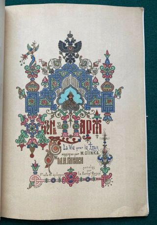 Antique Imperial Russian Tsar Nicholas Romanov Coronation Theatre Programme 1896