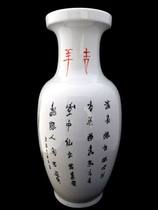 Large Chinese Antique Famille Rose Porcelain Vase With Poetry And Landscape 2