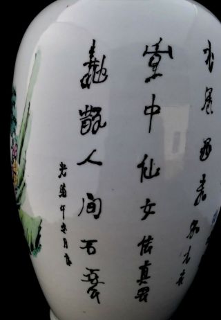 Large Chinese Antique Famille Rose Porcelain Vase With Poetry And Landscape 5