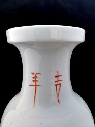 Large Chinese Antique Famille Rose Porcelain Vase With Poetry And Landscape 6