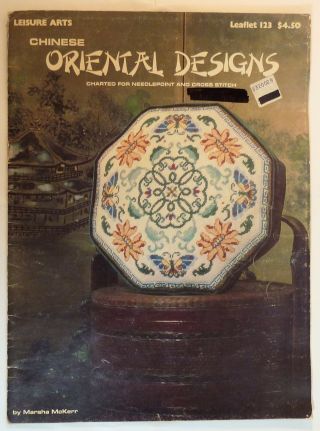 Chinese Oriental Designs Needlepoint & Cross Stitch Leisure Arts Leaflet 123 Oop