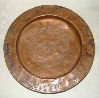 Jewish Judaica Antique Vintage Copper Plate Amulet Prayer Mascot Palestine ?