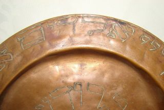 Jewish Judaica Antique Vintage Copper Plate Amulet Prayer Mascot Palestine ? 4