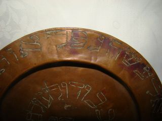 Jewish Judaica Antique Vintage Copper Plate Amulet Prayer Mascot Palestine ? 6