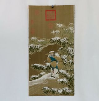 Chinese Silk Kesi Woven Panel - 80274