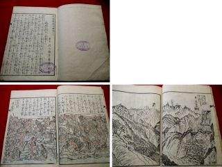 1 - 15 KYOSAI ge Japanese ukiyoe Woodblock print BOOK 3