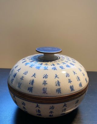 Antique Qing Dynasty Shunzhi Emperor Porcelain Bowl With Lid 1644 - 1661