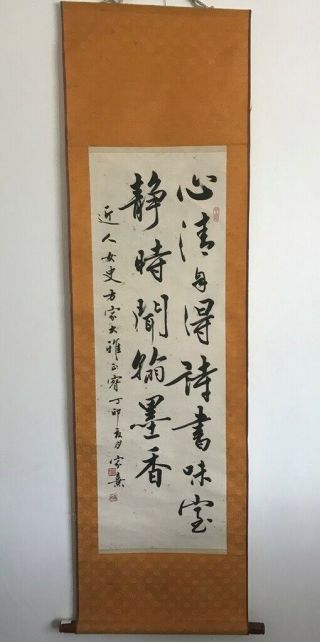 Vintage Chinese Oriental Calligraphy Scroll Painting
