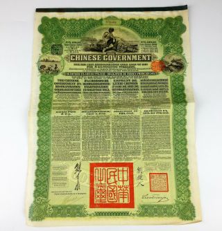 Chinese Government 5 Reorganisation Gold Loan Bond - £20 Coupons Antique 1913