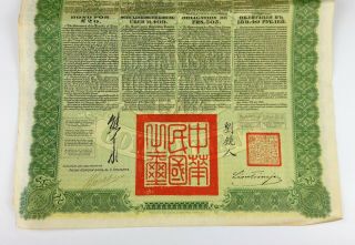 Chinese Government 5 Reorganisation Gold Loan Bond - £20 Coupons Antique 1913 3