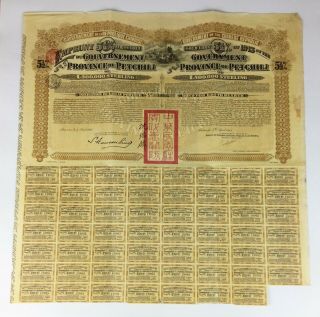 Antique 1913 Chinese Government Gold Loan Bond Petchili £20 Coupons - Uncancelled