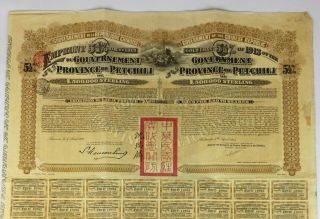 Antique 1913 Chinese Government Gold Loan Bond Petchili £20 Coupons - UNCANCELLED 2