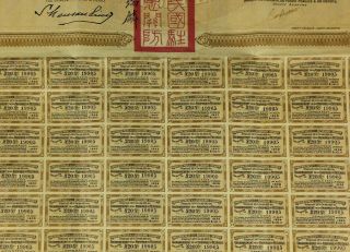 Antique 1913 Chinese Government Gold Loan Bond Petchili £20 Coupons - UNCANCELLED 4