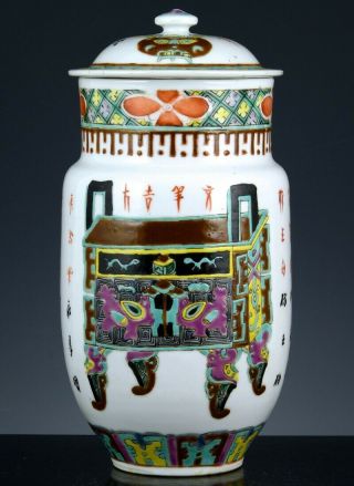 Fine C1900 Chinese Guangxu Famille Rose Enamel Precious Objects Jar Vase