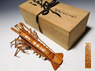 Signed Jizai Okimono Ise - Ebi Lobster Statue Japanese Articulated Model Vintage