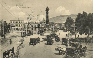 Pc Syria,  Damas,  La Grande Place,  Vintage Postcard (b23330)
