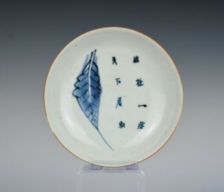Chinese Porcelain Dish,  Transitional,  Shunzhi,  Mid 17thc,  With Inscription