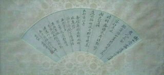 Antique Chinese Fan With Calligraphy On Paper Mounted With Silk Signed