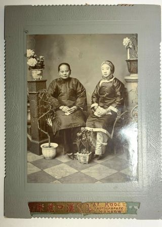 Vtg Antique Cabinet Card 1900 Chinese Family Photograph Hankow Wuhan China