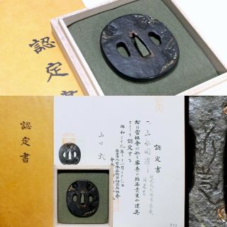 559 Japanese Samurai Edo Antique Sansui Zu Signed Tsuba With Nbthk Certificate