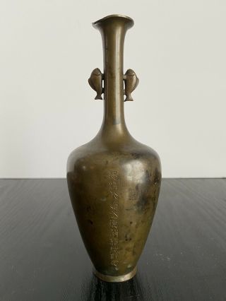 Antique Chinese Bronze Bottle Vase 19th Century Fish Handles 19 Cm Marked
