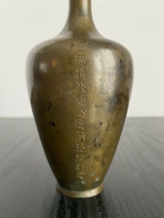 Antique Chinese Bronze Bottle Vase 19th Century Fish Handles 19 CM Marked 3