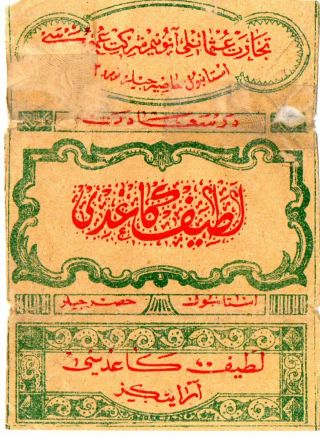Latif - Old Ottoman Cigarette Rolling Papers - Cover Only