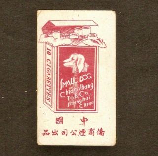 Rare: Dragon: Chiao Shang - Small Dog Cigarette Card: China: See Below