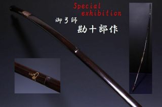 Japanese Antique Long 勘十郎 Bow Arrow Yumi Yoroi Katana Archery Samurai Busho Edo
