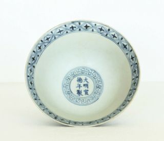 A Chinese blue and white porcelain high - footed bowl Ming Dynasty XuanDe mark 3
